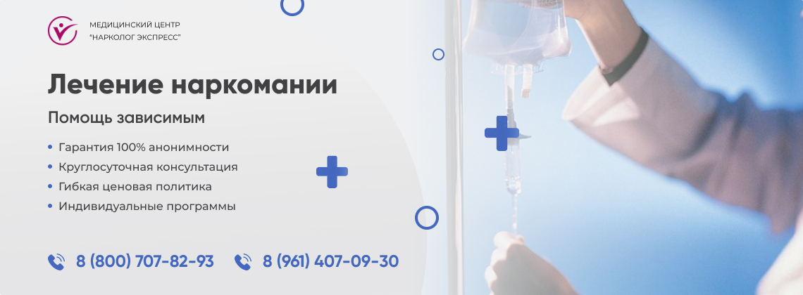 лечение-наркомании в Котово | Нарколог Экспресс