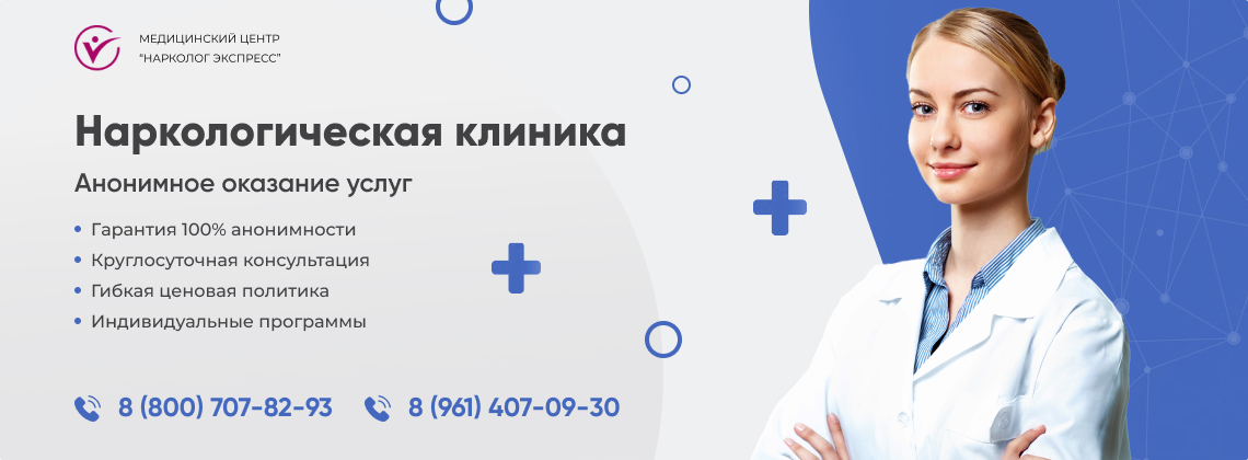 наркологическая-клиника.jpg в Котово | Нарколог Экспресс